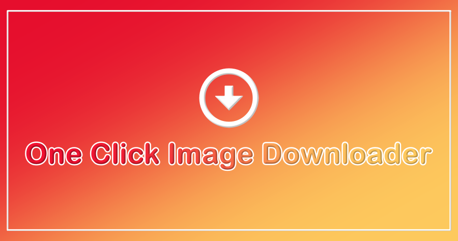 One Click Image Downloader 最強圖片下載外掛，所有網站都支援就連 IG、FB 也不放過！