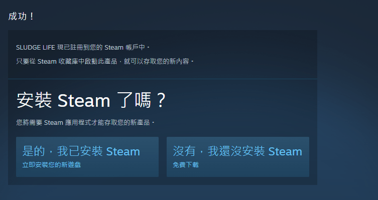 Steam 限時推出《淤泥餘生》極度好評開放世界遊戲，即刻領取讓你永久免費暢玩！