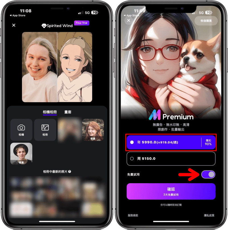 AI Mirror 最新熱門 AI 大頭貼 APP，一鍵把照片變成吉卜力、火影、美少女戰士等畫風！