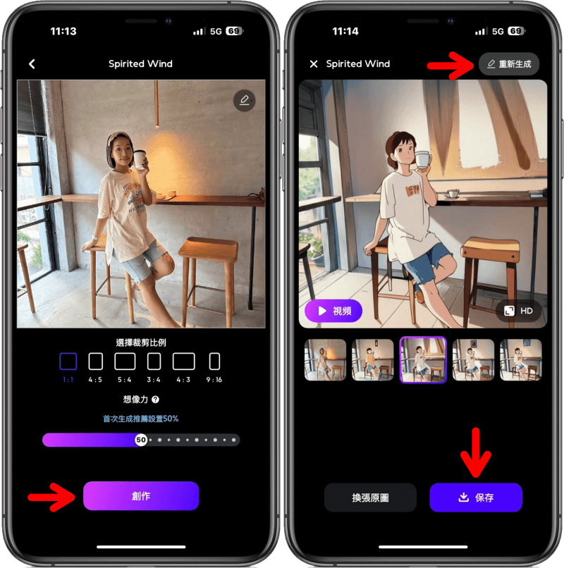 AI Mirror 最新熱門 AI 大頭貼 APP，一鍵把照片變成吉卜力、火影、美少女戰士等畫風！