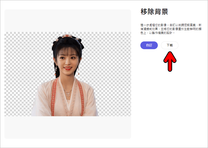 Adobe Transparent Background 讓你無需專業技能，也可輕鬆獲得透明背景圖片！