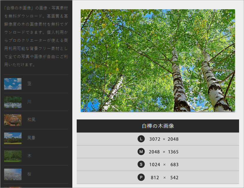 BEIZ images 日本無版權高清圖片素材網，100%免費可用於個人及商業用途！