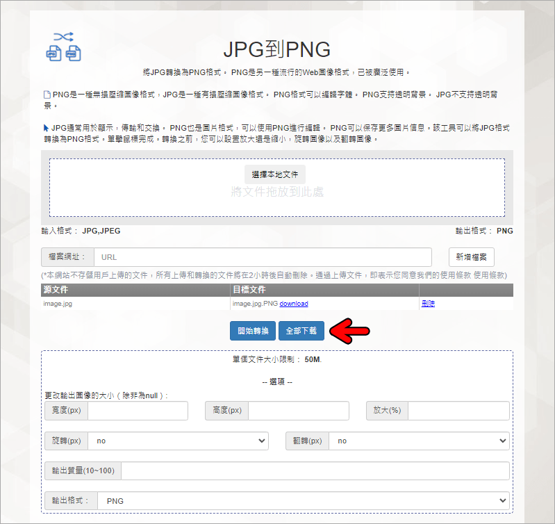 bearjpg 簡單易用的免費線上 JPG 轉檔工具，免註冊一鍵便可快速轉換！