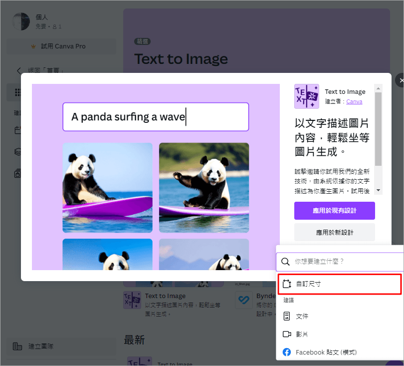 Text To Image  超讚的線上 AI 圖片產生器，輸入文字便可輕鬆創造你要的圖片！