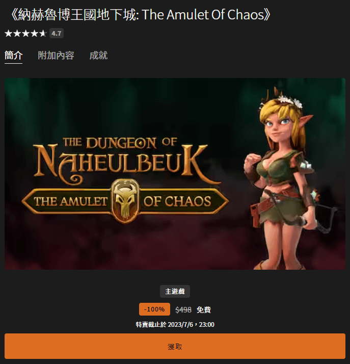 Epic 本周推出 4.7 極度好評《納赫魯博王國地下城》戰術 RPG 遊戲， 現在領取現省台幣 498 元！