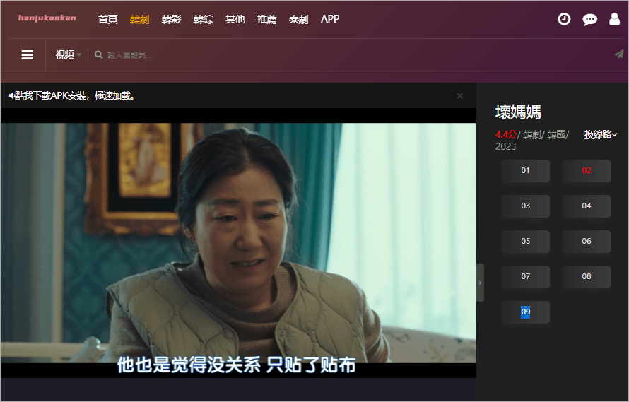韓劇看看- 最新最全線上韓劇影劇網， 就連 Netflix 才有的影片通通可免費看！