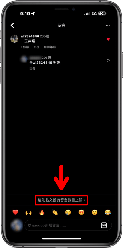 IG「限制留言」必學技巧，有效防止酸民讓你 IG 留言區變得更加友善！