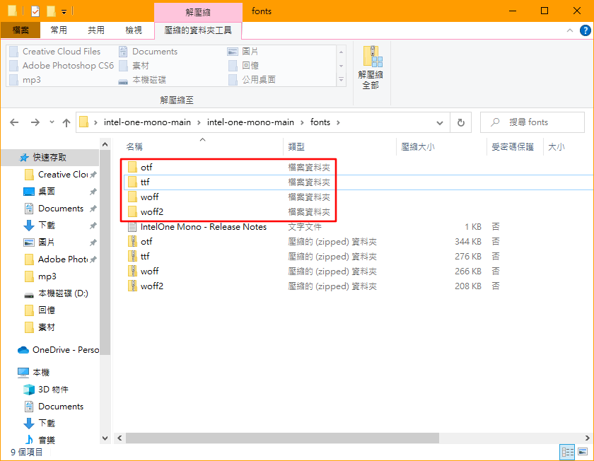 Intel One Mono 工程師必備免費等寬字英文字型，讓你的程式碼閱讀更順暢！