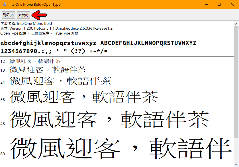 Intel One Mono 工程師必備免費等寬字英文字型，讓你的程式碼閱讀更順暢！