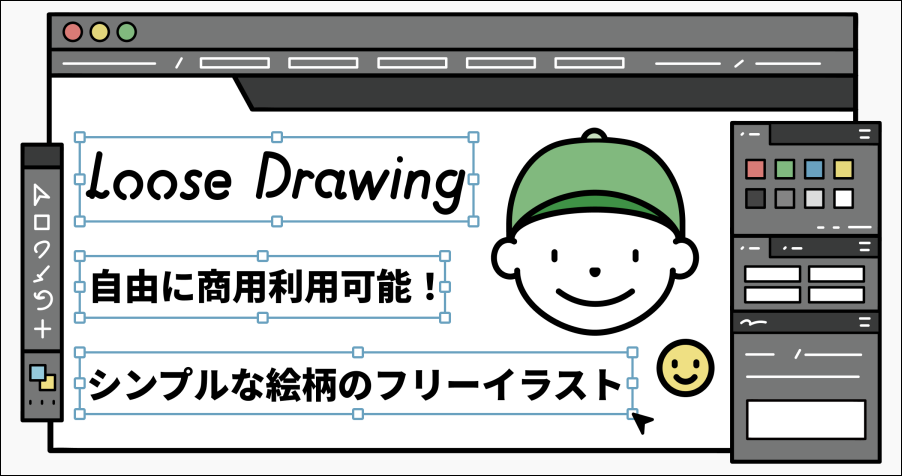 罫線free line design