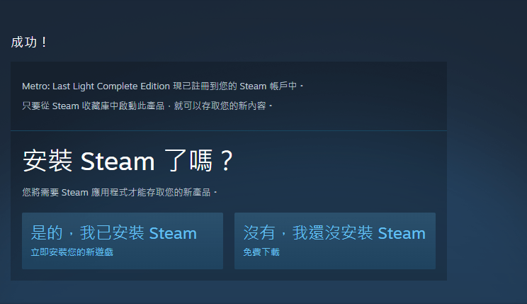 Steam 慶祝《戰慄深隧：最後曙光》十周年，即刻領取讓你永久免費暢玩！