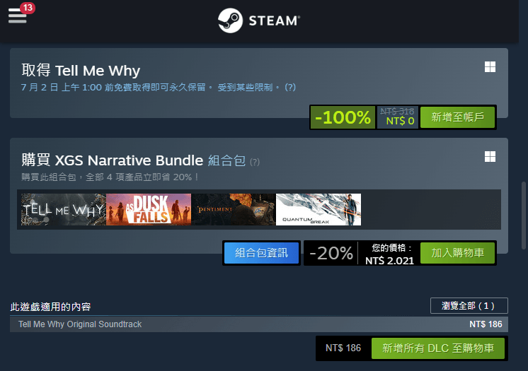 Steam 限時推出《Tell Me Why》極度好評冒險遊戲，即刻領取便可永久免費暢玩！