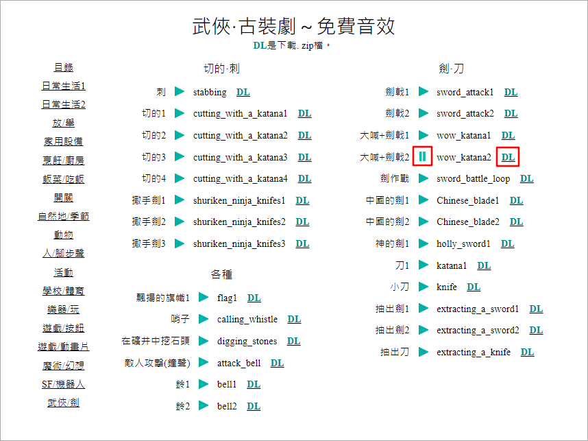 「小森平」日本高品質 MP3 音效素材網，輕鬆讓你的影片及音樂作品更加出色！