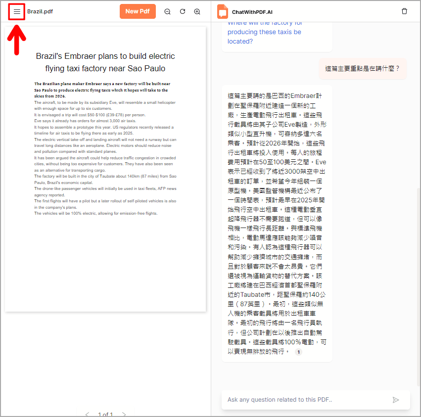 Chat With PDF 超方便的免費 PDF 線上問答工具，輕鬆解決你對 PDF 內容所有疑問！