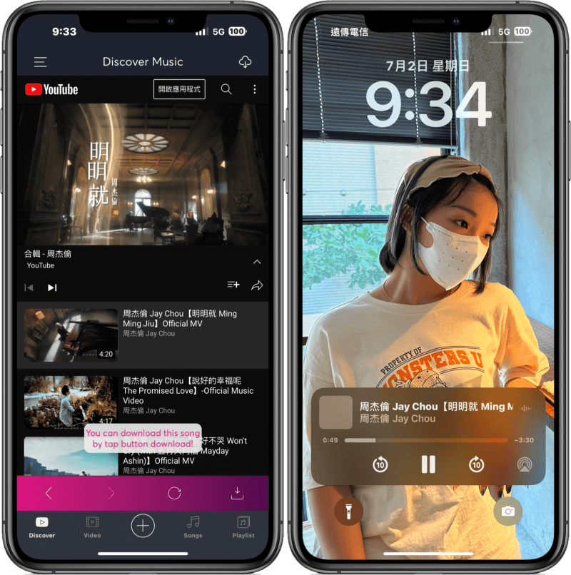 MyTube 一款不錯的免費音樂 APP，支援鎖屏播放以及下載 YT 音樂影片！（iOS）