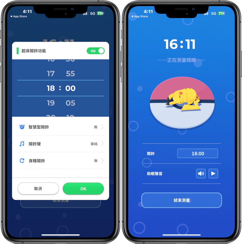 《Pokémon Sleep》寶可夢睡眠 App 正式上線，讓你睡覺也能收集寶可夢！（iOS / Android）