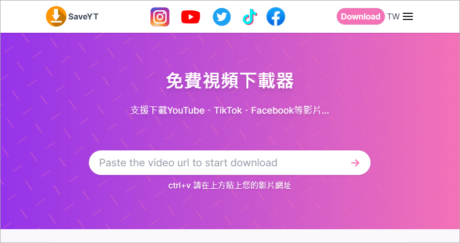 SaveYT 超好用的免費線上影片下載神器，支援 YouTube 等 100 多個影片網站！