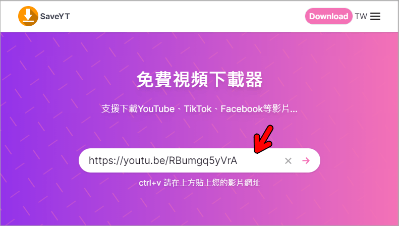 SaveYT 超好用的免費線上影片下載神器，支援 YouTube 等 100 多個影片網站！