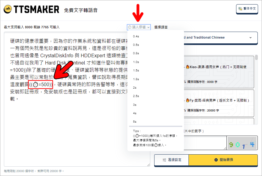 TTSMaker 超好用線上文字轉語音神器，超過 40 種語言任你選且完全免費！