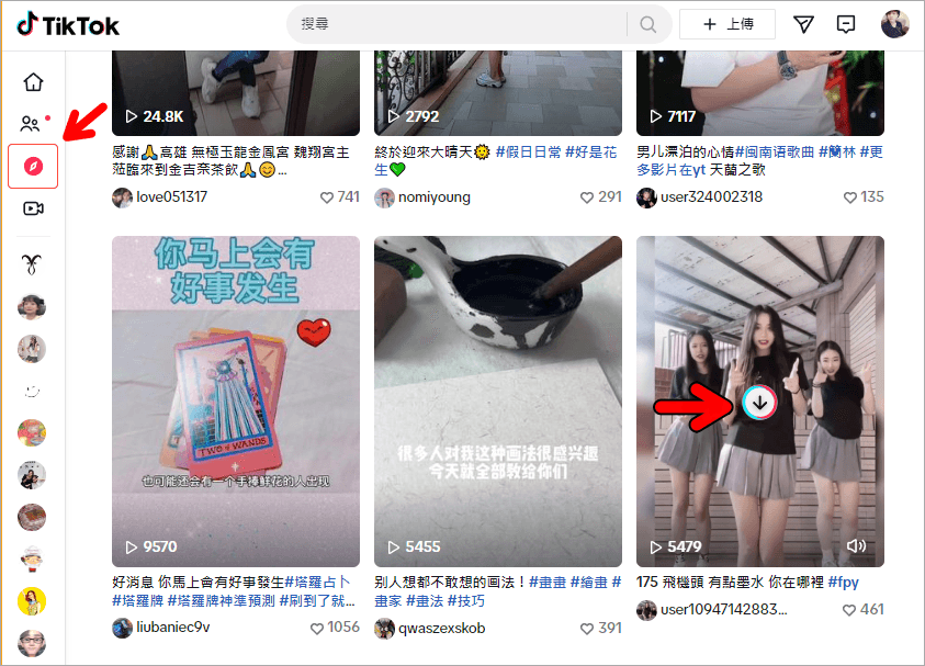 TikTok Video Keeper 最新抖音下載新法寶，完全免費不用擔心有浮水印！