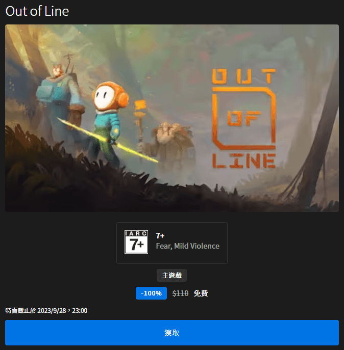 Epic 釋出限免好評《Out of Line》2D 橫向捲軸解謎遊戲， 即刻領取便可永久暢玩！