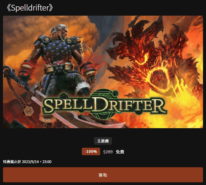 Epic 限時推出好評《Spelldrifter》回合制 RPG 戰略遊戲， 即刻領取現省台幣 289 元！