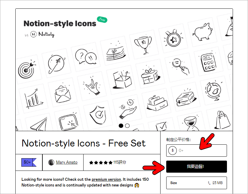 Free Notion Style Icons 精美 Notion 風格圖標素材庫，可免費做個人及商業用途！