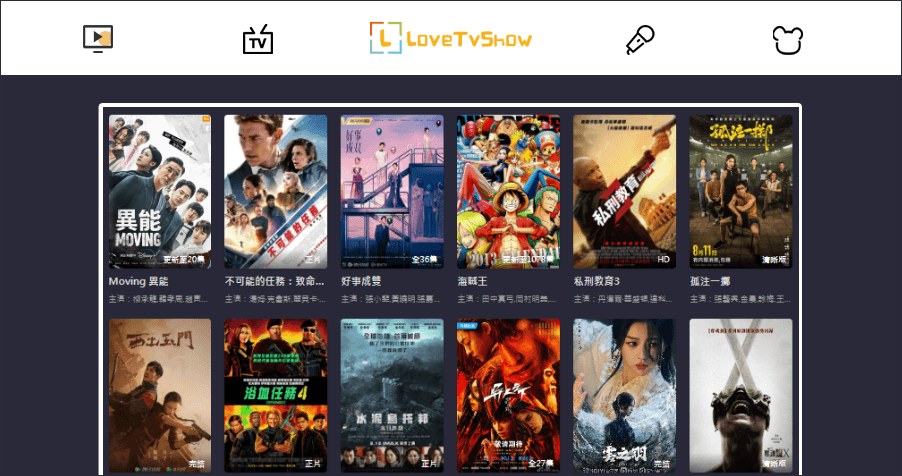 Love Tv Show 影劇網追劇首選，免費電影、劇集、動漫以及 Netflix 作品看到爽！