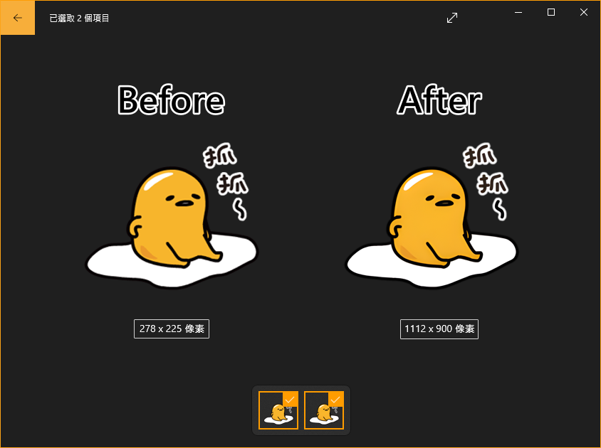 Pixelcut Image Upscaler 免費線上圖片放大工具，輕鬆無損提高 2、4 倍高畫質！