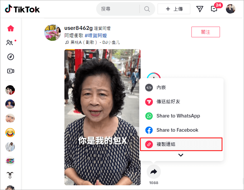 Qload.info 超讚的無浮水印 TikTok 影片下載器，免費無任何限制還可下載 MP3 音檔！