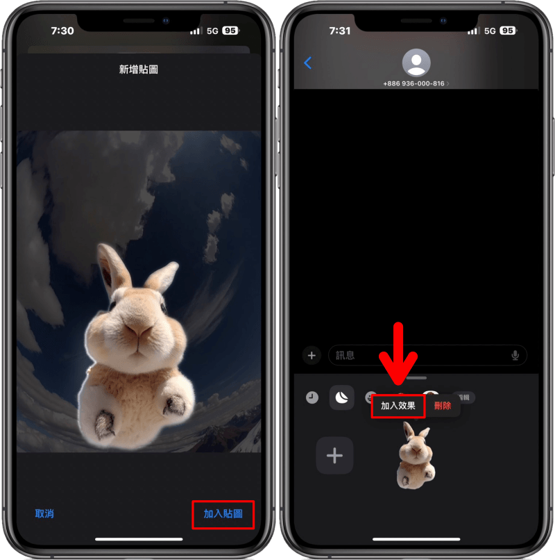 iOS 17 好玩「製造貼圖」功能教學！想要什麼貼圖一鍵便可搞定無需技巧！