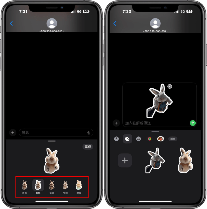 iOS 17 好玩「製造貼圖」功能教學！想要什麼貼圖一鍵便可搞定無需技巧！