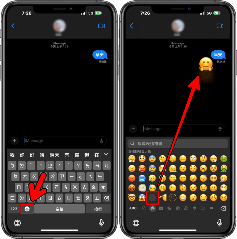 iOS 17 神秘功能揭密！Emoji 貼圖現在可輕鬆加入 iMessage 信息中！