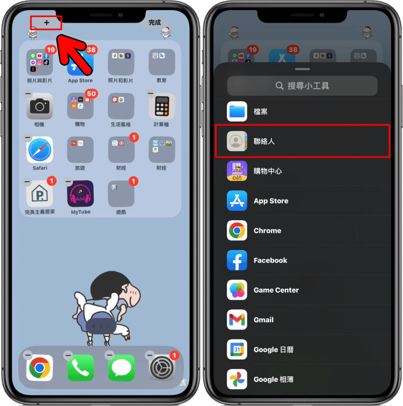 iOS 17 聯絡人小工具悄悄升級，讓你「打電話」與「傳訊息」在桌面上就能搞定！