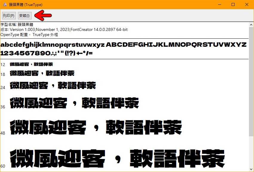 「饅頭黑體」可愛開源日系繁體中文字體，可免費做個人及商業用途！