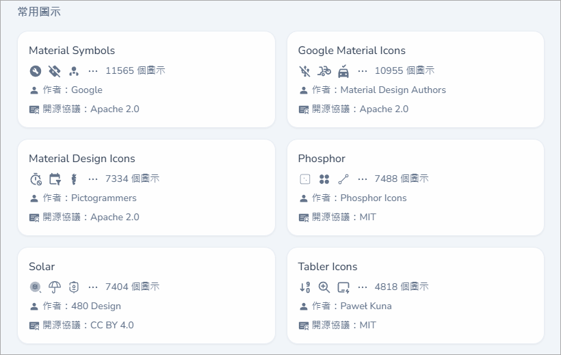 Yesicon 免費線上高品質 SVG 圖示素材庫，超過 18 萬個圖示任你下載並支援中文查詢！