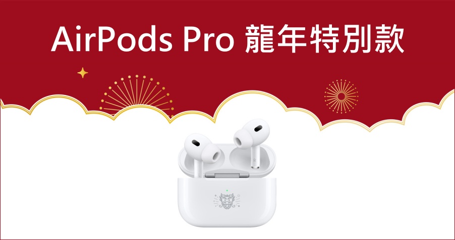 Hi-Fi AirPods Pro