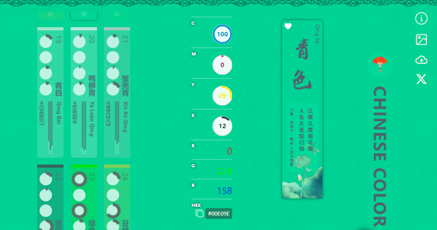 中國傳統顏色手冊－優雅中國風一指擁有，輕鬆複製色碼還可下載美麗桌布！