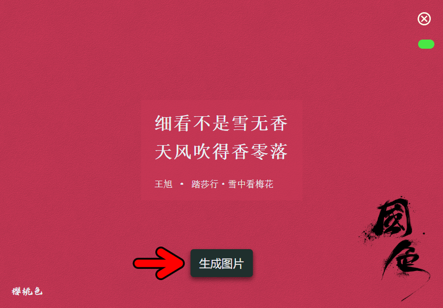 中國傳統顏色手冊－優雅中國風一指擁有，輕鬆複製色碼還可下載幽美桌布！