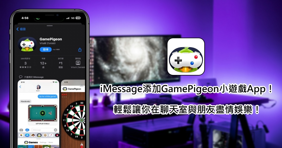 iMessage 聊天室