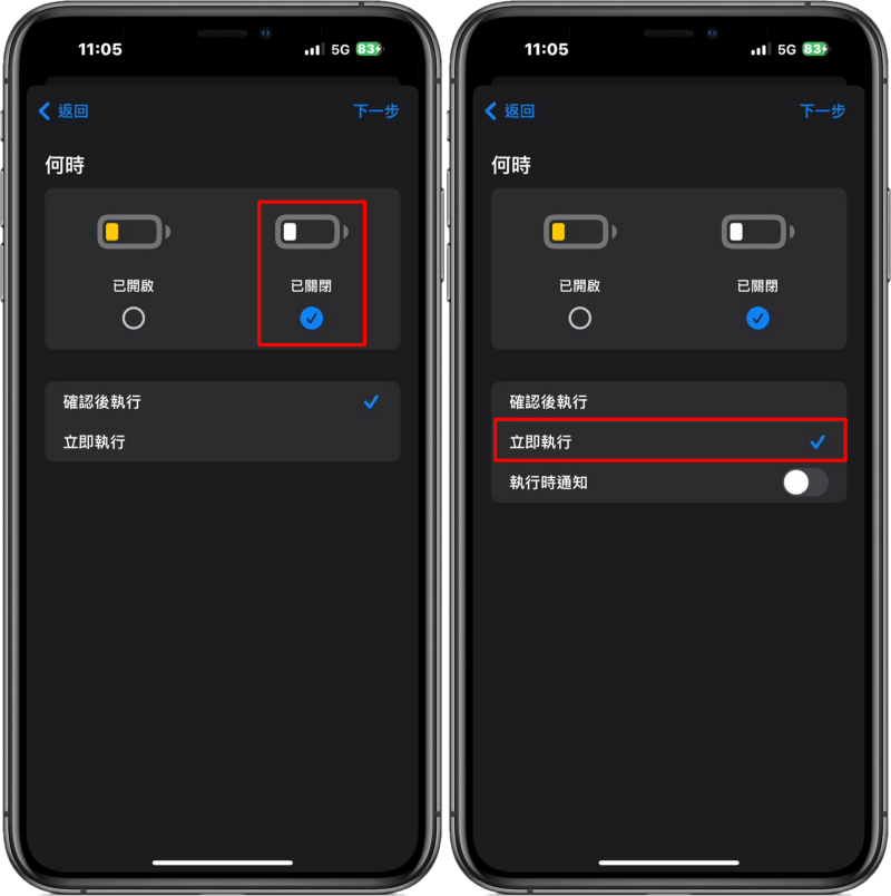 iOS 17 省電新技能！教你製作省電捷徑，讓你不再擔心電量不足！