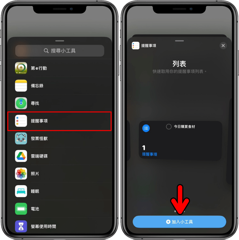 iPhone 內建「提醒事項」小秘技，一鍵打造完美待辦清單讓你事情不再忘記！