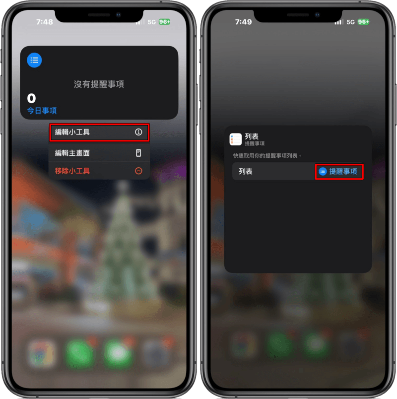 iPhone 內建「提醒事項」小秘技，一鍵打造完美待辦清單讓你事情不再忘記！