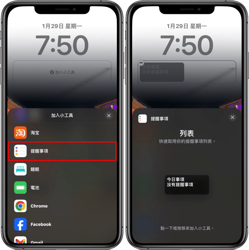 iPhone 內建「提醒事項」小秘技，一鍵打造完美待辦清單讓你事情不再忘記！