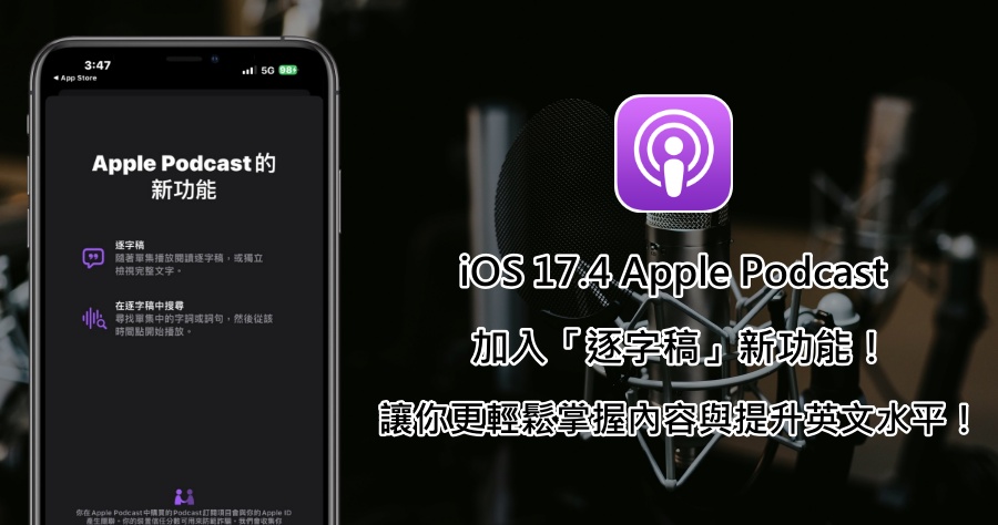 apple podcast訂閱要錢嗎dcard