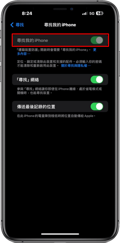 iPhone「遭竊裝置防護」防盜新功能！iPhone 被偷時有效防止重置 Apple ID 與尋找功能！