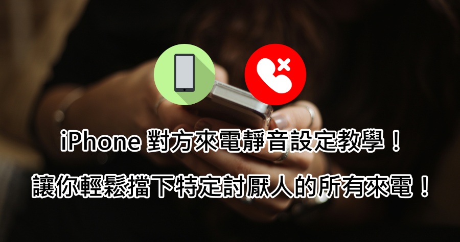 iphone 7隱藏功能