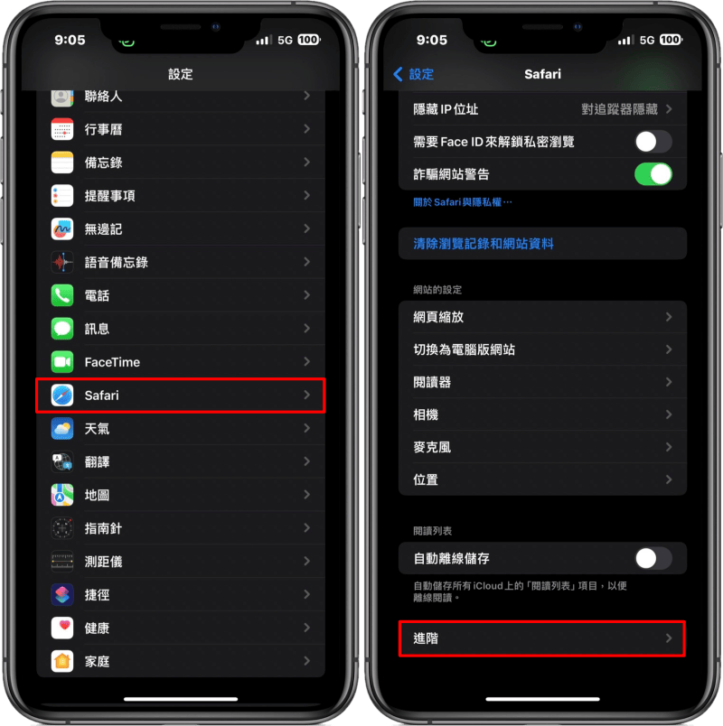 Safari 網頁速度提升技巧！教你 2 招清除 Safari 快取享受暢快上網體驗！