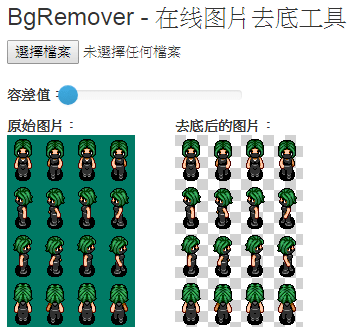 BgRemover