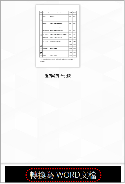 iLovePDF 線上 PDF 轉檔工具